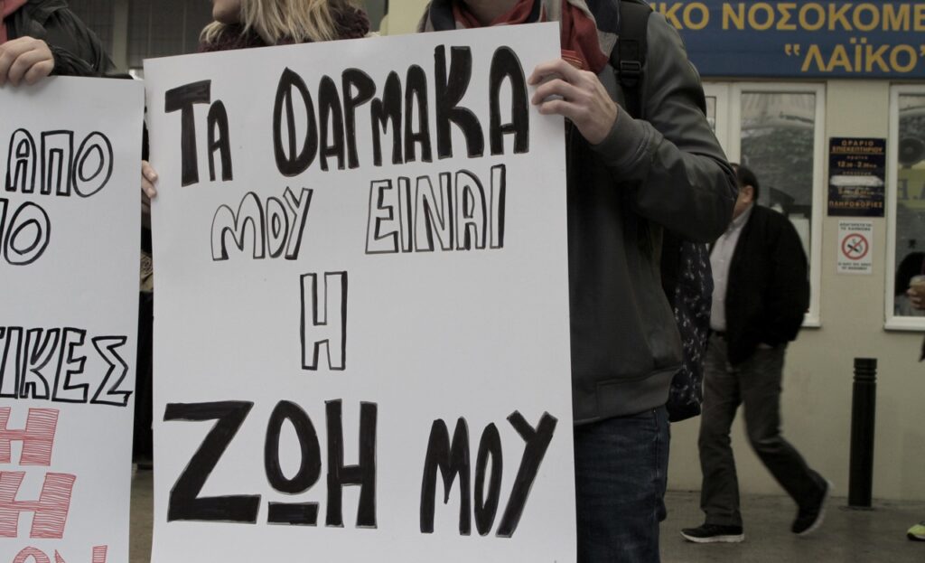 Θετική Φωνή