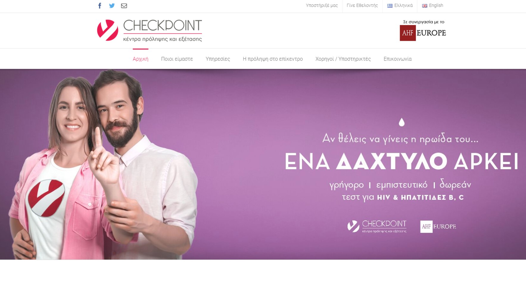 Featured image for “ΝΕΑ ΙΣΤΟΣΕΛΙΔΑ ΑΠΟ ΤΑ “CHECKPOINT””
