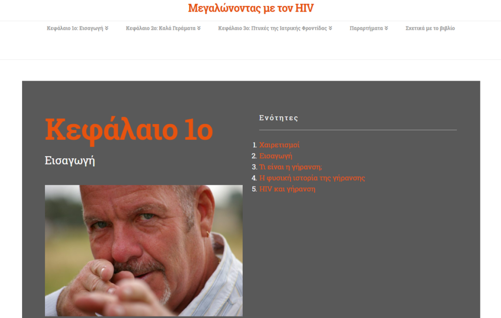 Θετική Φωνή