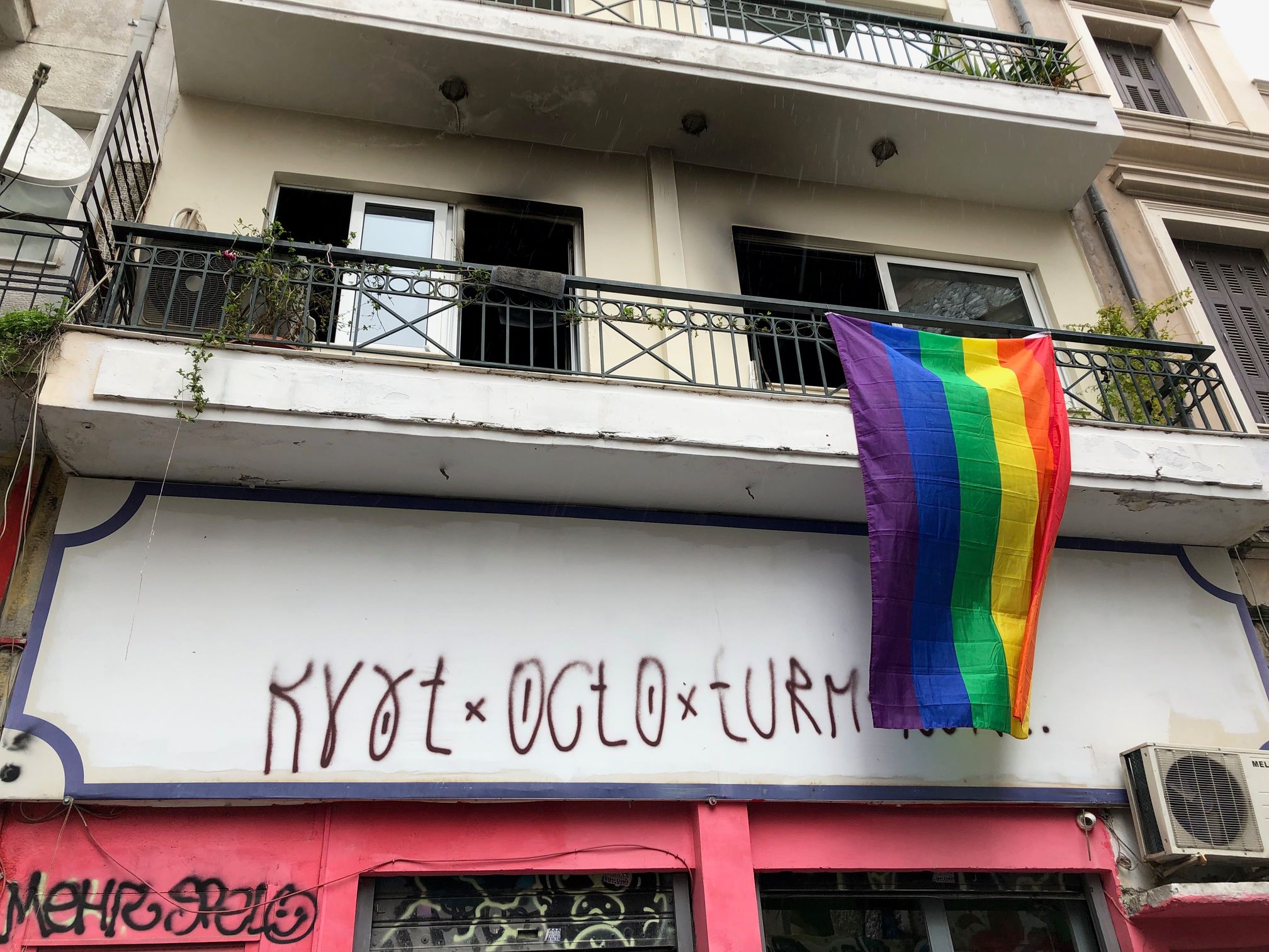 Featured image for “Εμπρηστική ομοφοβική επίθεση στο Checkpoint της Αθήνας”