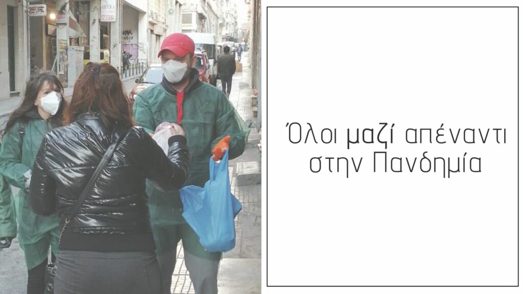 Θετική Φωνή