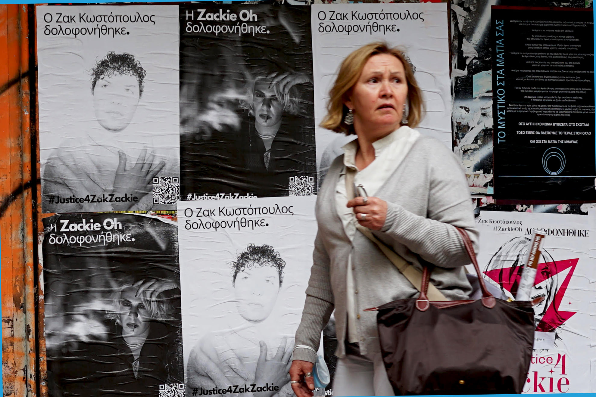 Featured image for “Ενόψει της δικαστικής απόφασης: Πανελλαδική Ημέρα Δράσης για τον Ζακ Κωστόπουλο”
