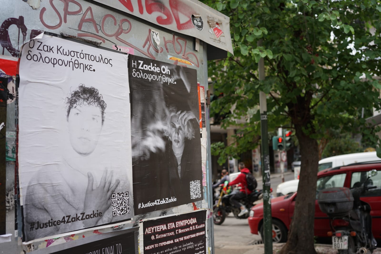 Featured image for “Αίτηση για άσκηση έφεσης κατά της απόφασης για τους κατηγορούμενους αστυνομικούς για το φόνο του Ζακ Κωστόπουλου”