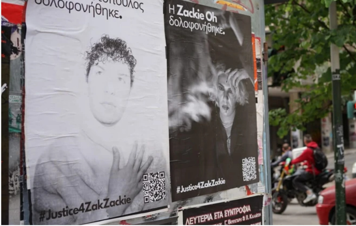 Featured image for “Ενάντια στις «Ομόνοιες» Όλου του Κόσμου: Η Ναρκοφοβία στην Υπόθεση του Ζακ Κωστόπουλου”