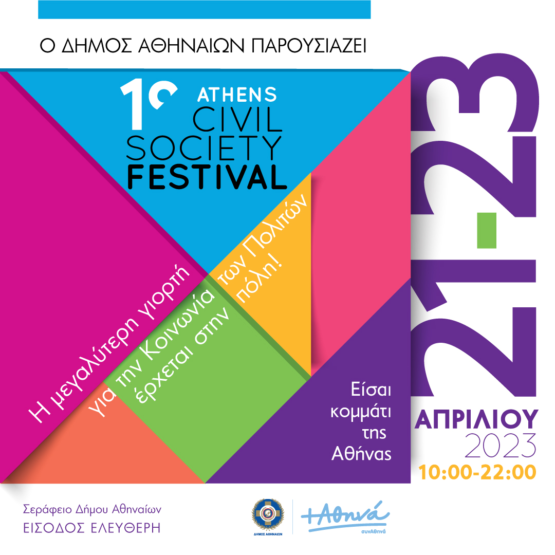 Featured image for “Συμμετοχή της Θετικής Φωνής στο 1ο Athens Civil Society Festival | 21-23/04/2023”