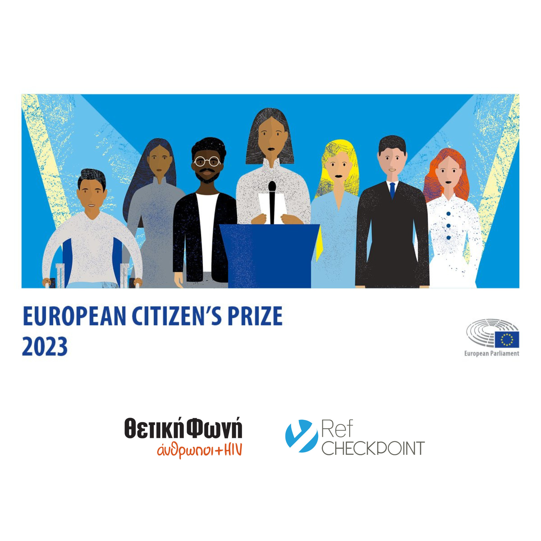 Featured image for “Το Ευρωπαϊκό Κοινοβούλιο ανακήρυξε τη Θετική Φωνή «Ευρωπαίο Πολίτη της Χρονιάς»”