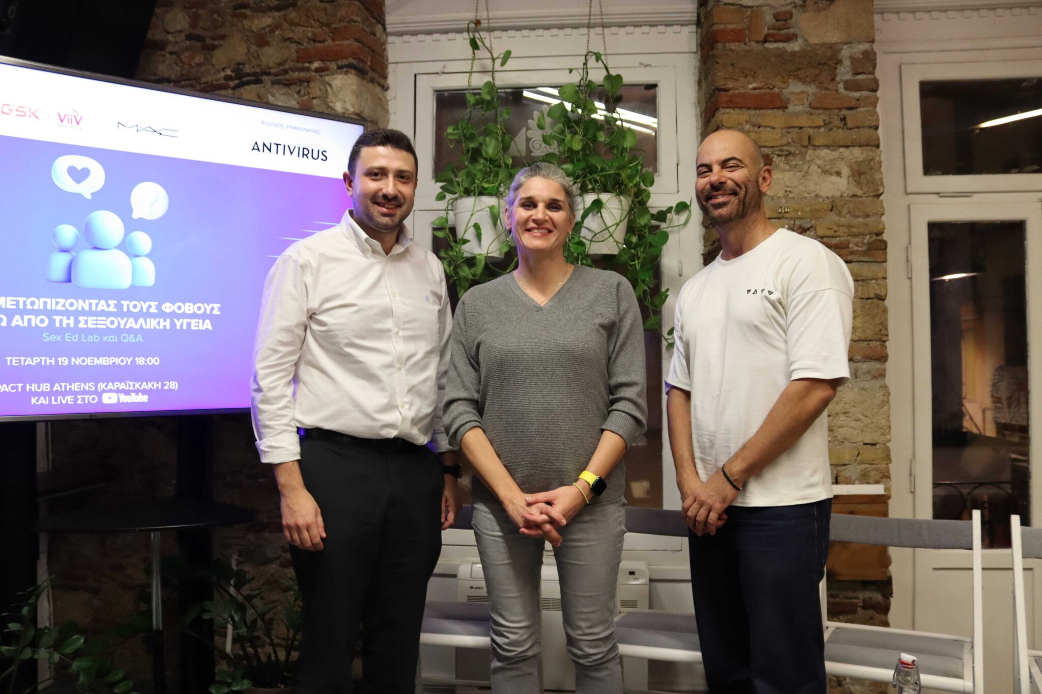 Featured image for “Παρακολουθήστε τη συζήτηση «Αντιμετωπίζοντας τους φόβους γύρω από τη σεξουαλική υγεία»”